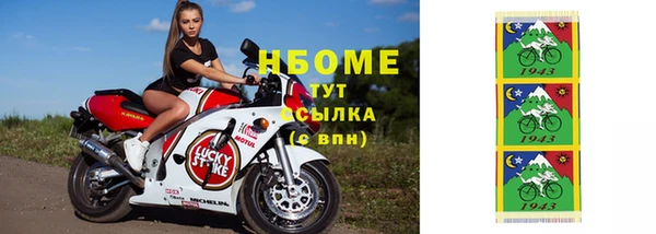 стафф Армянск