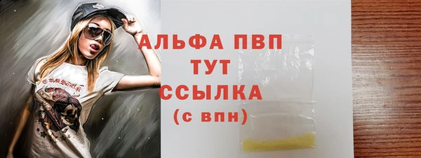стафф Армянск
